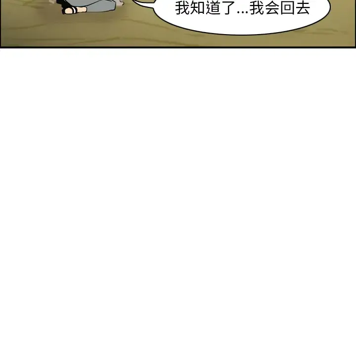 欲望人妻 - 第30话 - page 7