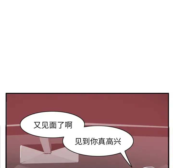 欲望人妻 - 第30话 - page 11