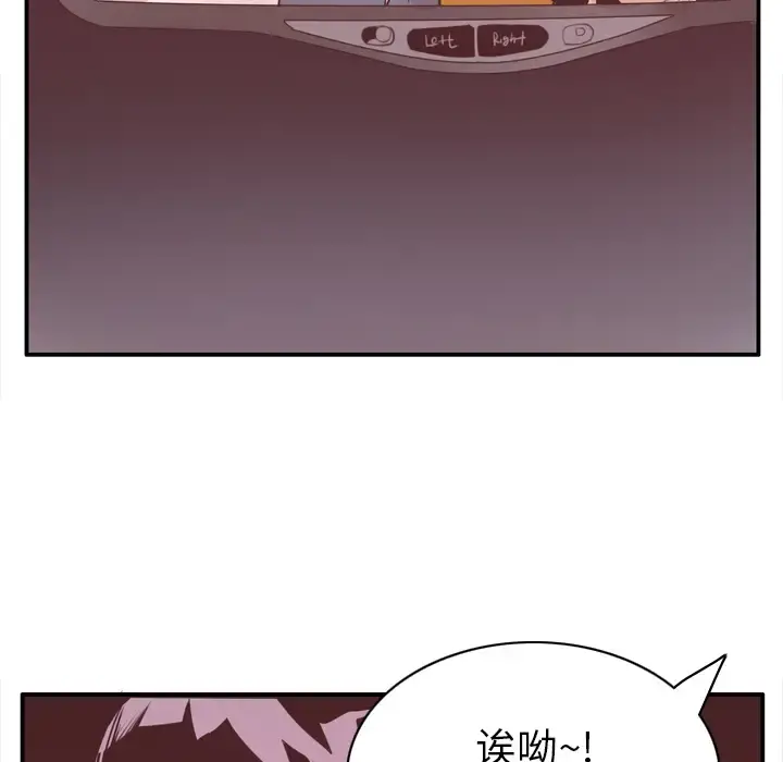 欲望人妻 - 第30话 - page 14