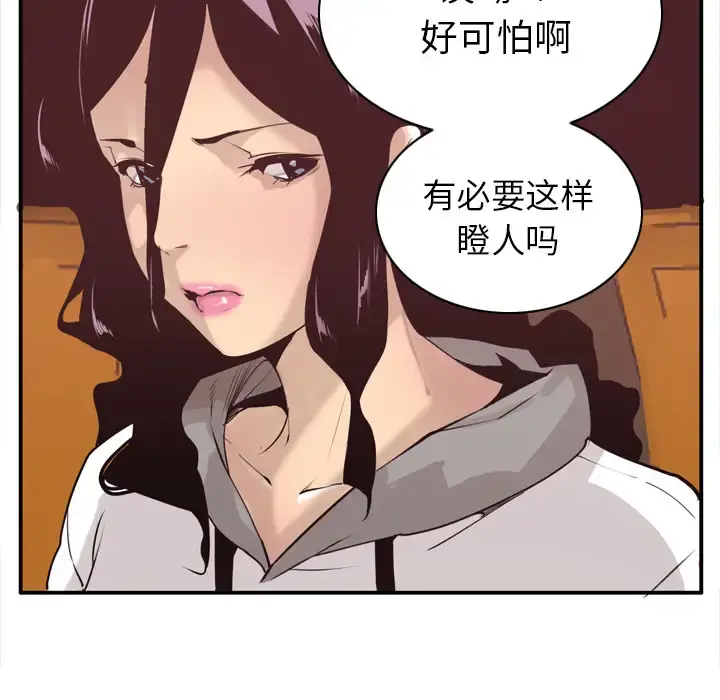 欲望人妻 - 第30话 - page 15