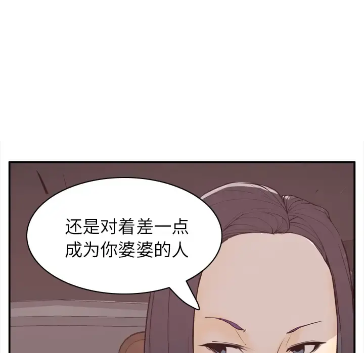 欲望人妻 - 第30话 - page 16