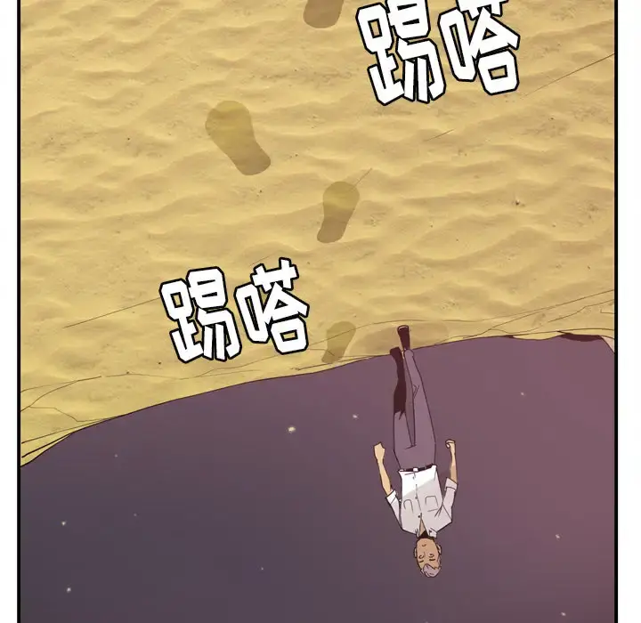欲望人妻 - 第30话 - page 21
