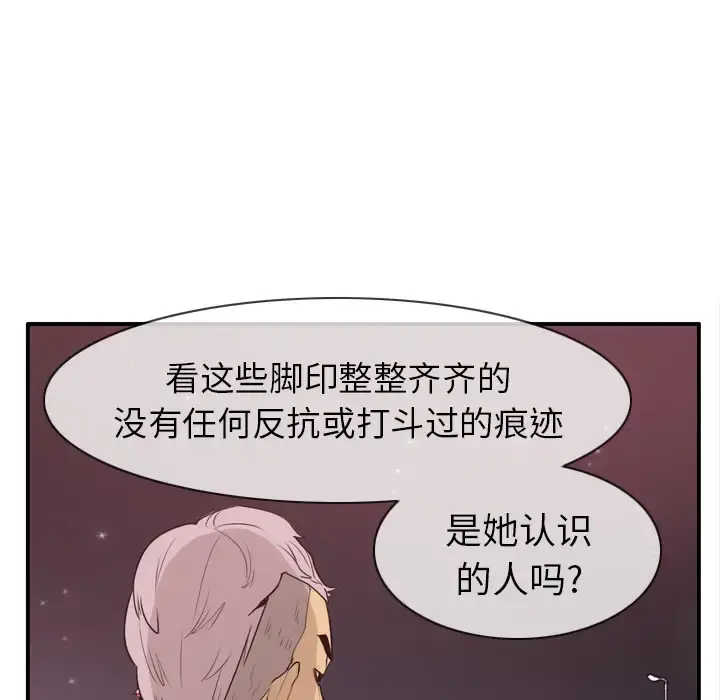 欲望人妻 - 第30话 - page 27