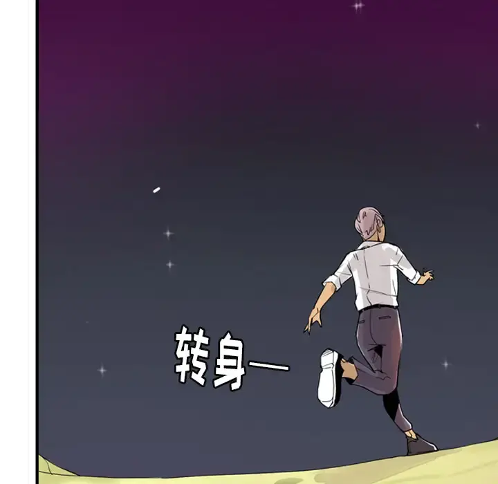 欲望人妻 - 第30话 - page 31