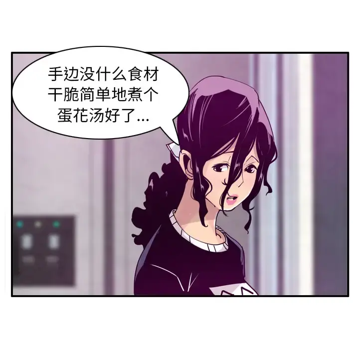 欲望人妻 - 第30话 - page 38
