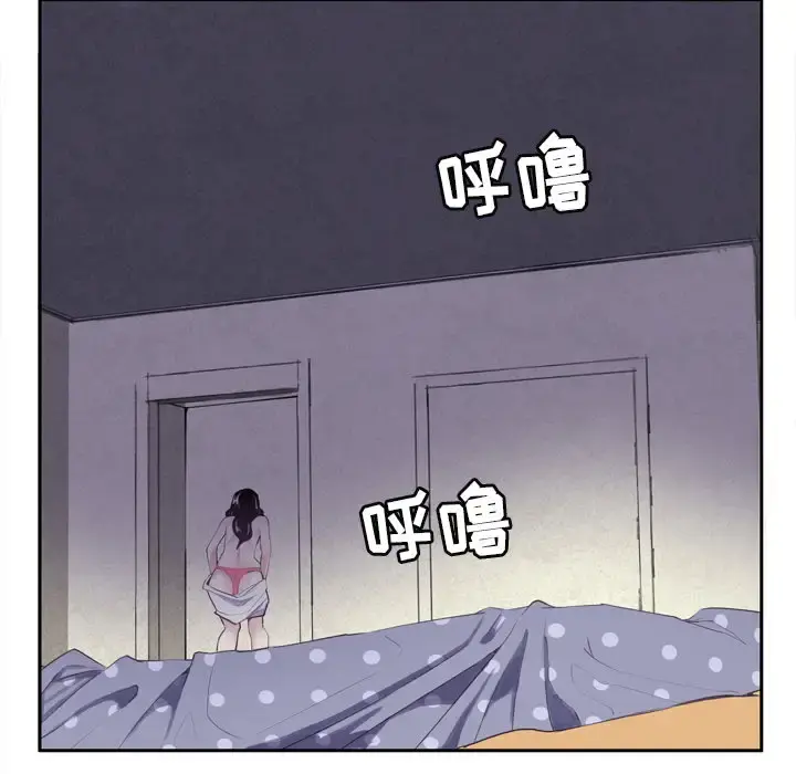 欲望人妻 - 第1话 - page 5