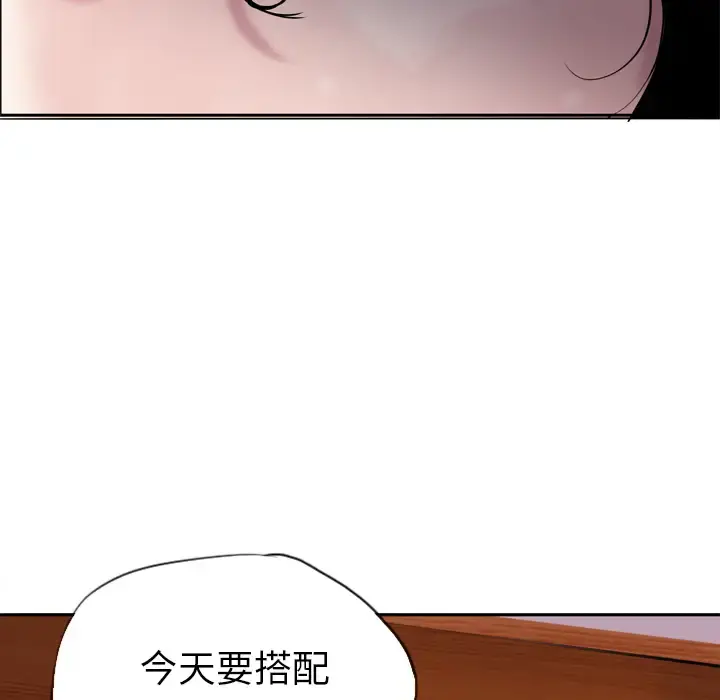 欲望人妻 - 第1话 - page 10