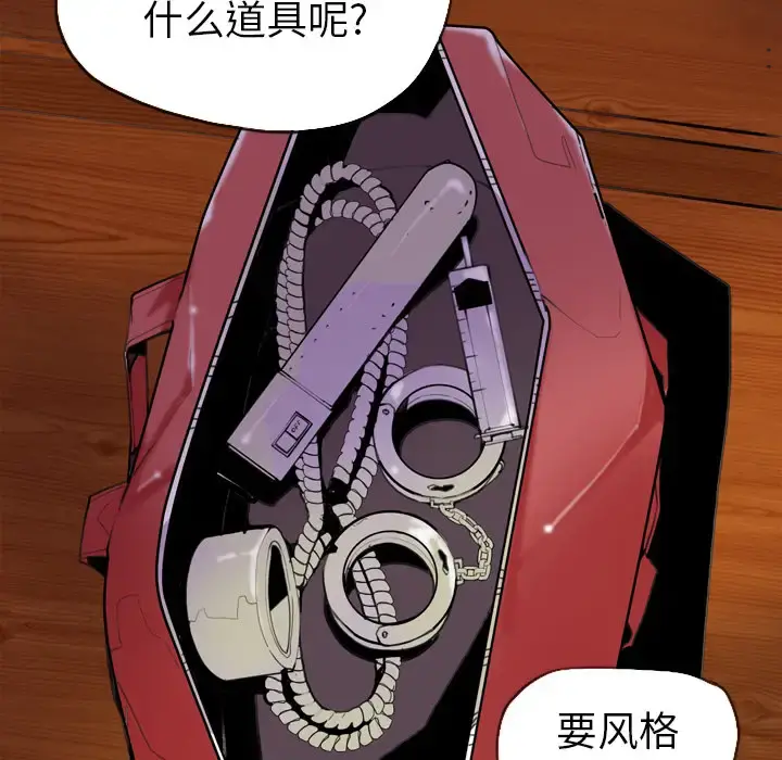欲望人妻 - 第1话 - page 11