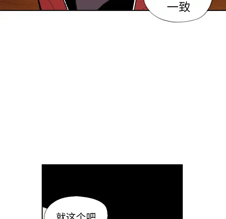 欲望人妻 - 第1话 - page 12
