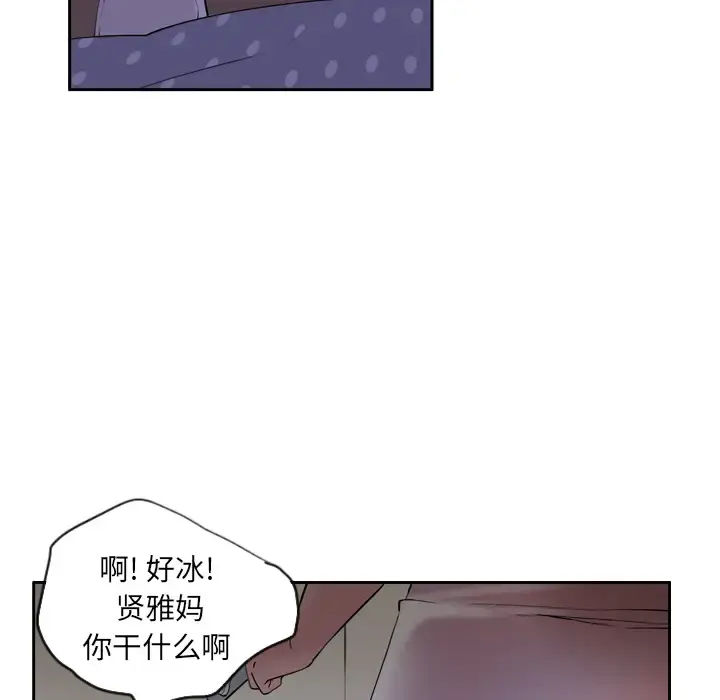 欲望人妻 - 第1话 - page 22