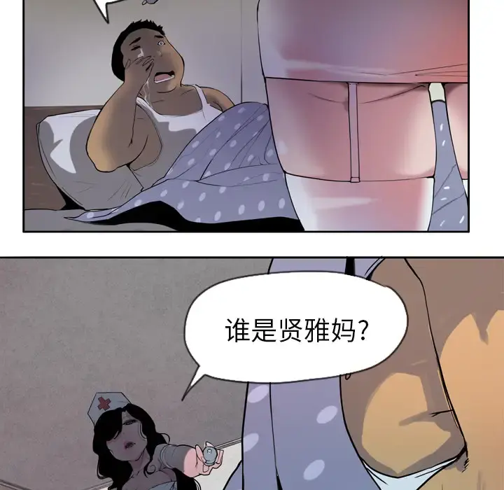 欲望人妻 - 第1话 - page 23