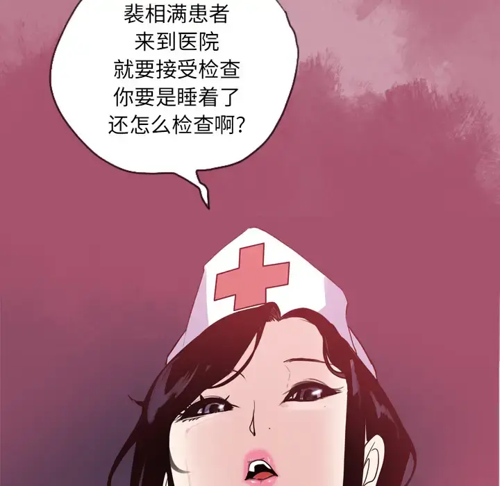 欲望人妻 - 第1话 - page 25