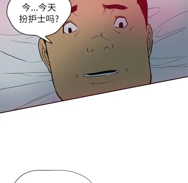 欲望人妻 - 第1话 - page 30