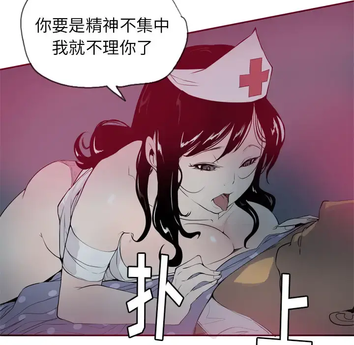 欲望人妻 - 第1话 - page 31