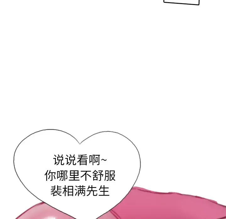 欲望人妻 - 第1话 - page 32
