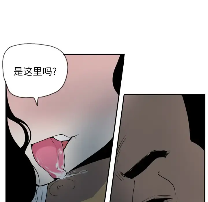 欲望人妻 - 第1话 - page 36