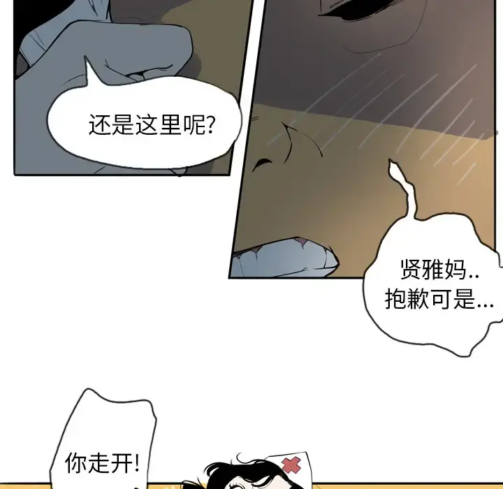 欲望人妻 - 第1话 - page 37