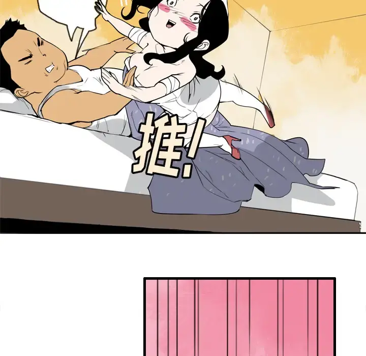 欲望人妻 - 第1话 - page 38