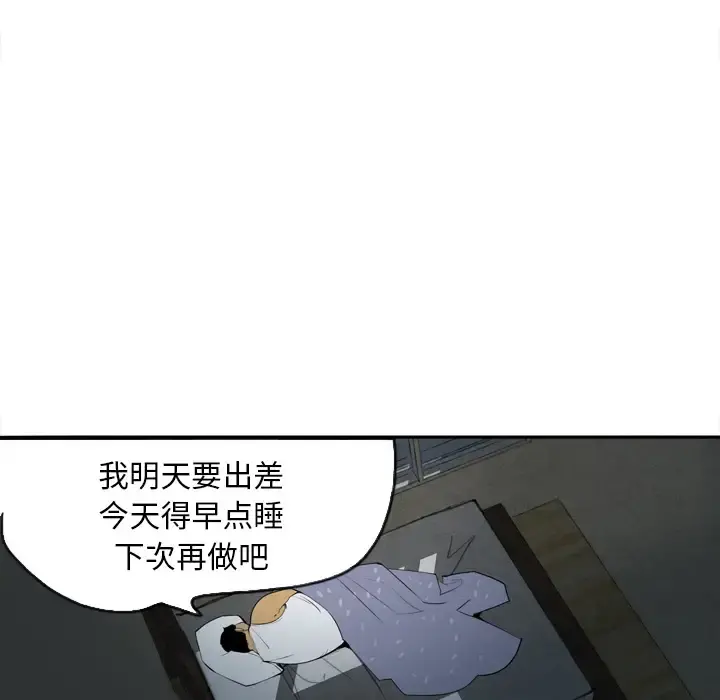欲望人妻 - 第1话 - page 40