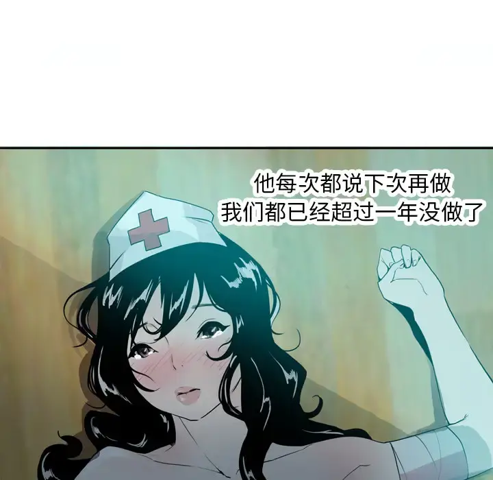 欲望人妻 - 第1话 - page 42