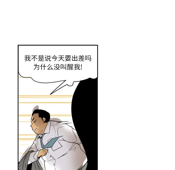 欲望人妻 - 第1话 - page 55