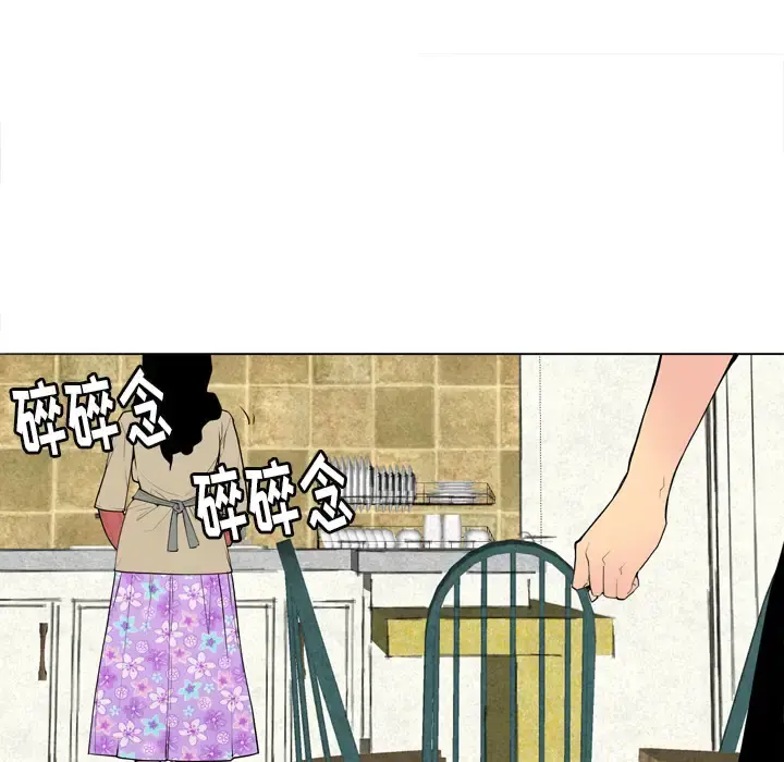 欲望人妻 - 第1话 - page 59