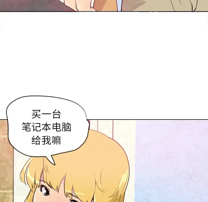 欲望人妻 - 第1话 - page 65