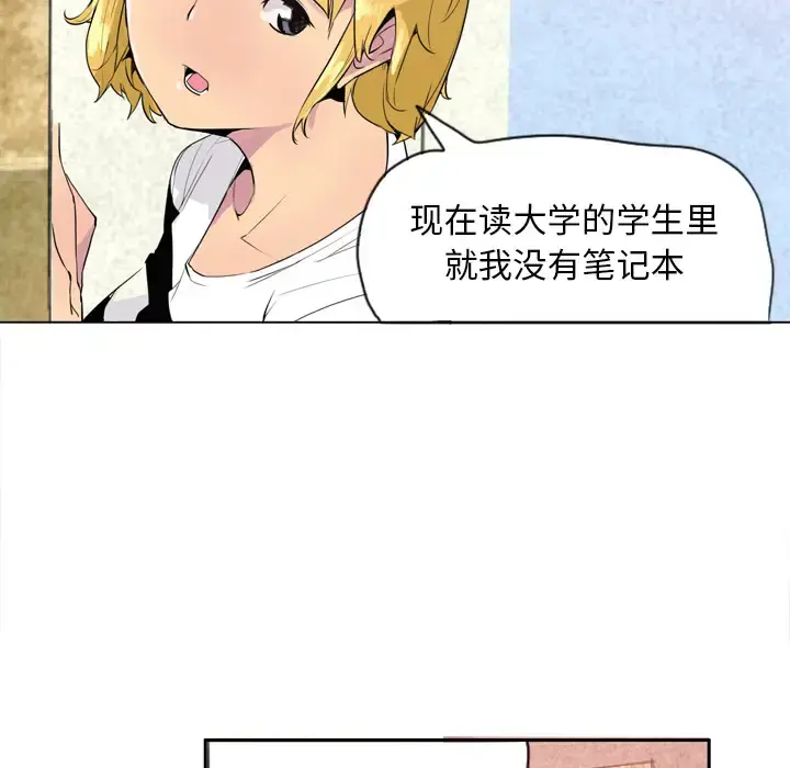 欲望人妻 - 第1话 - page 66