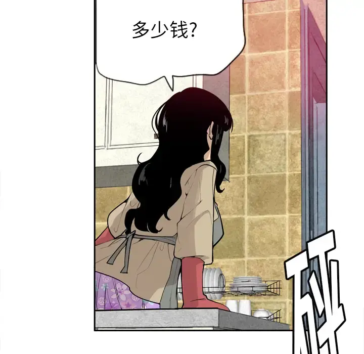 欲望人妻 - 第1话 - page 67