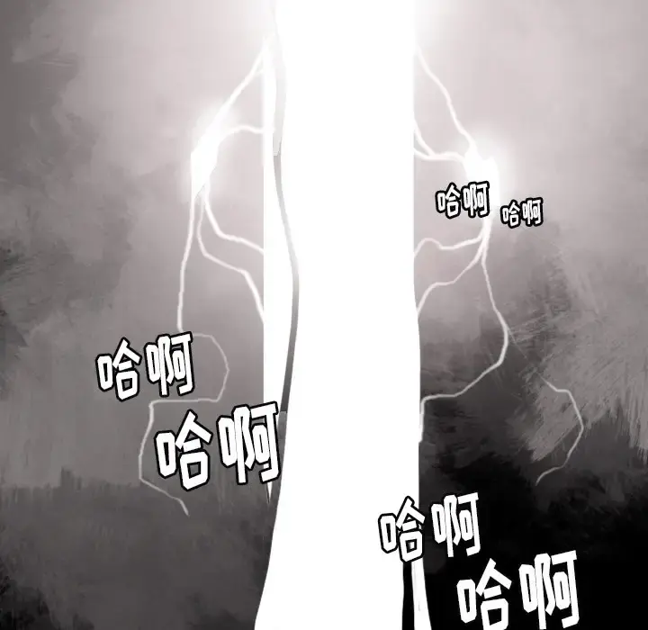 欲望人妻 - 第1话 - page 75