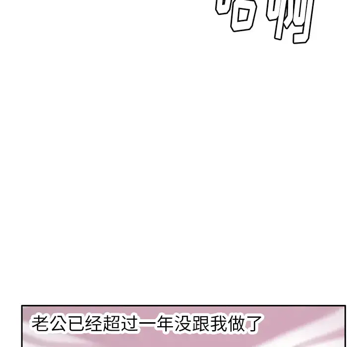 欲望人妻 - 第1话 - page 81