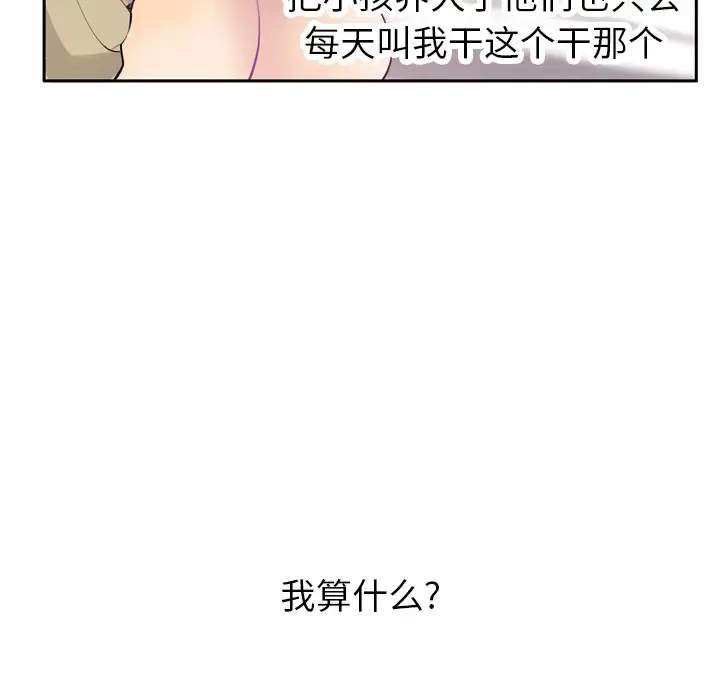 欲望人妻 - 第1话 - page 83