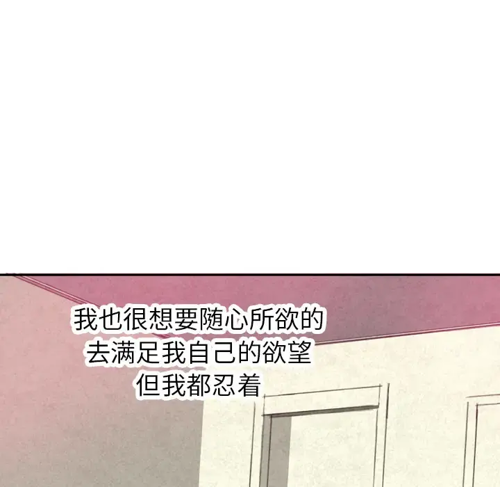 欲望人妻 - 第1话 - page 87
