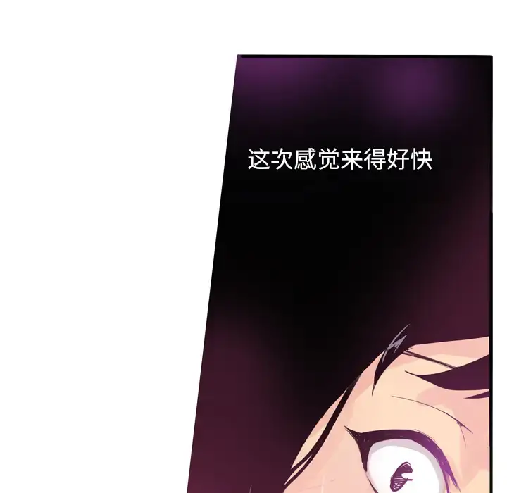 欲望人妻 - 第1话 - page 91