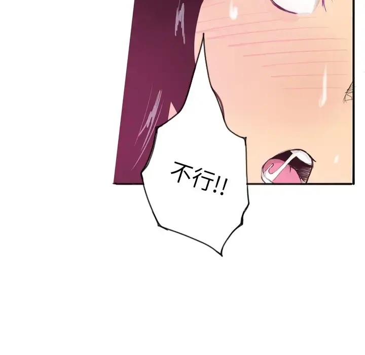 欲望人妻 - 第1话 - page 92