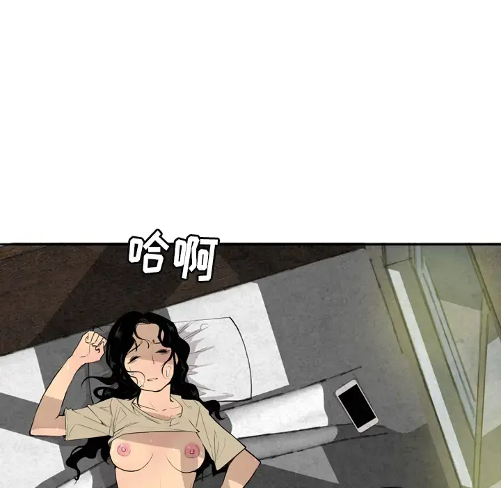 欲望人妻 - 第1话 - page 98