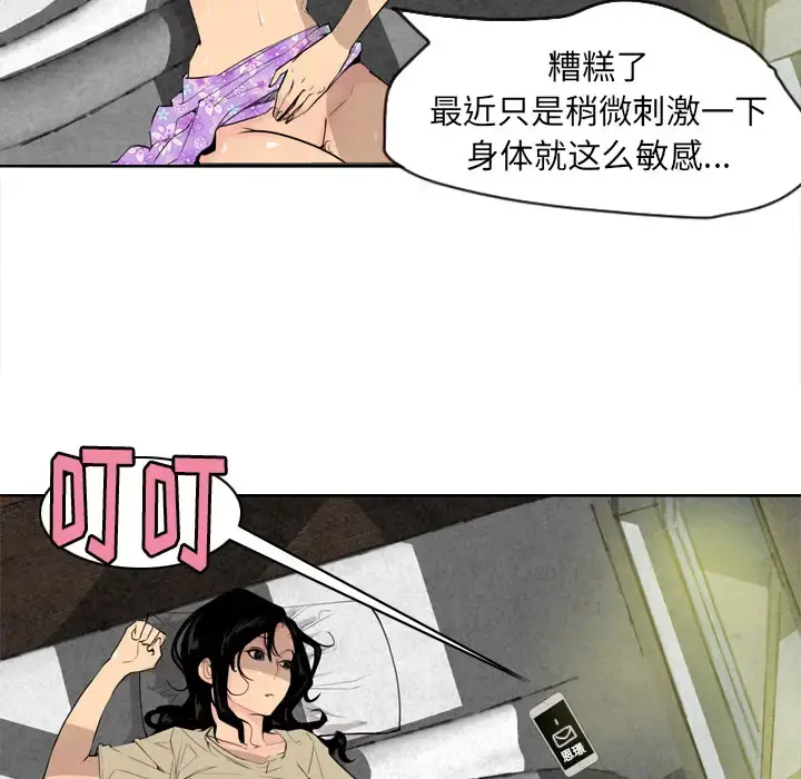 欲望人妻 - 第1话 - page 99