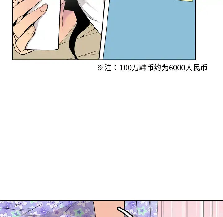 欲望人妻 - 第1话 - page 103