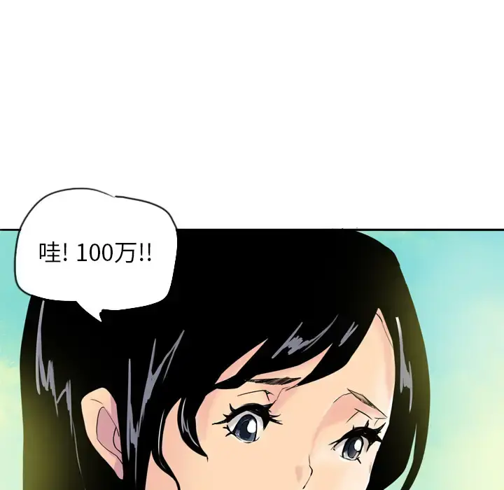 欲望人妻 - 第1话 - page 105