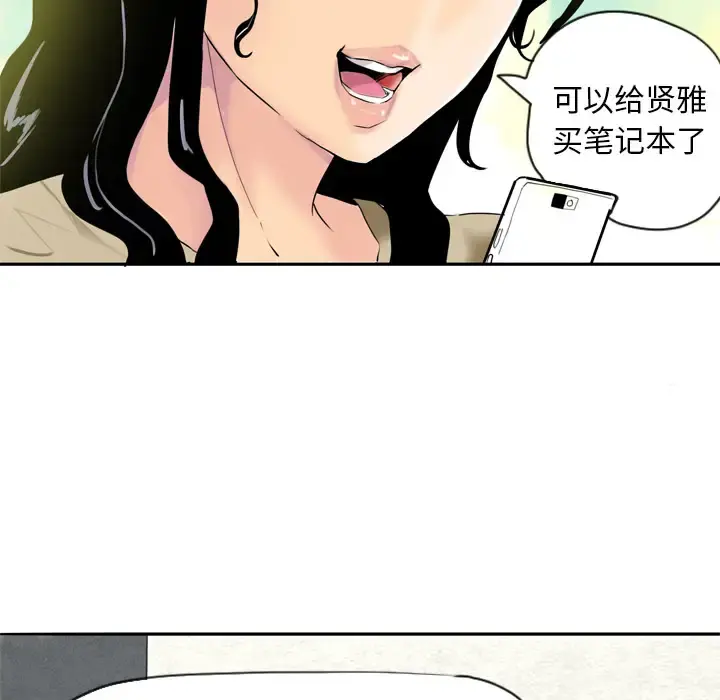 欲望人妻 - 第1话 - page 106