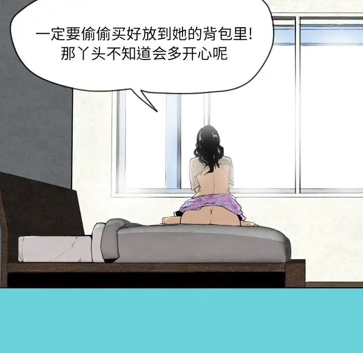 欲望人妻 - 第1话 - page 107