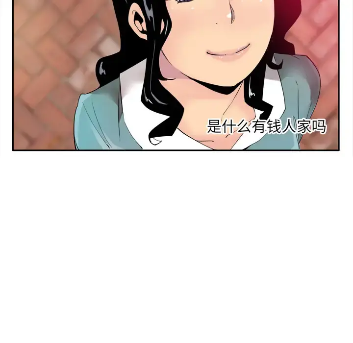 欲望人妻 - 第1话 - page 113
