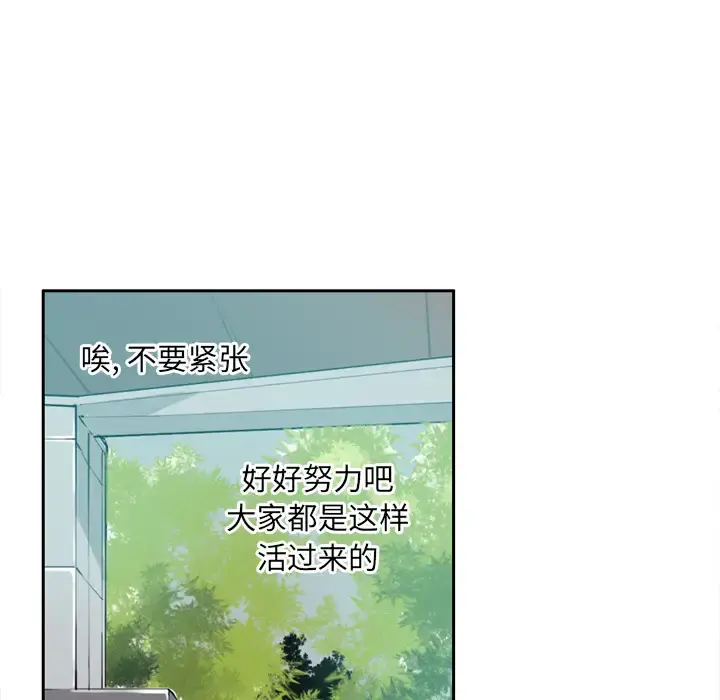 欲望人妻 - 第1话 - page 114