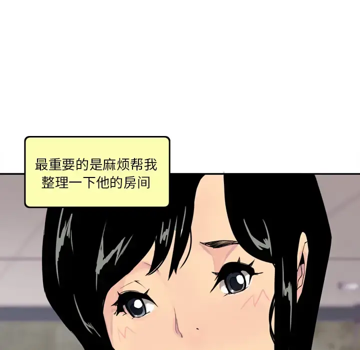 欲望人妻 - 第1话 - page 121