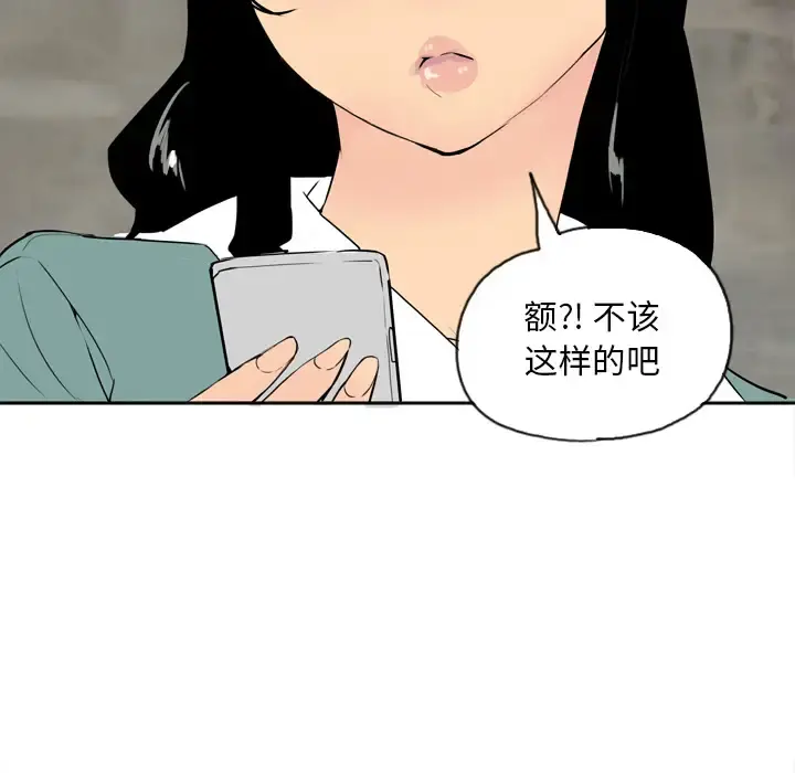 欲望人妻 - 第1话 - page 122