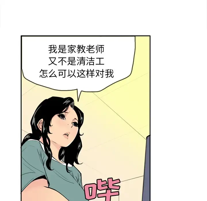 欲望人妻 - 第1话 - page 123