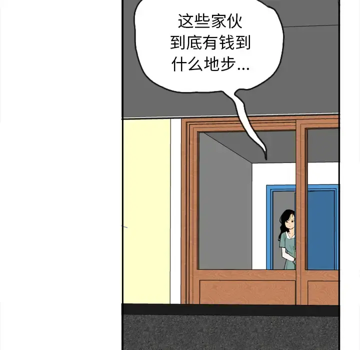 欲望人妻 - 第1话 - page 125
