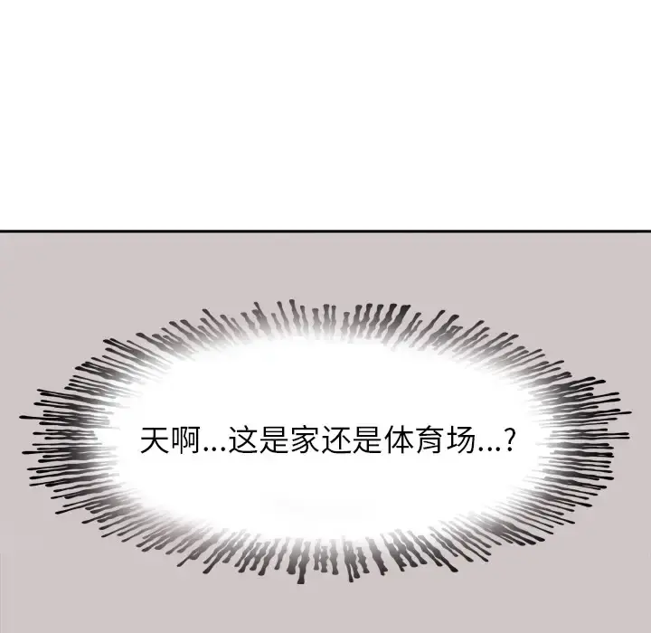 欲望人妻 - 第1话 - page 128