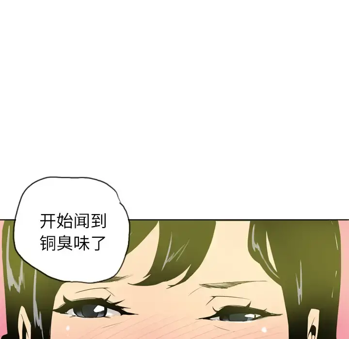 欲望人妻 - 第1话 - page 130
