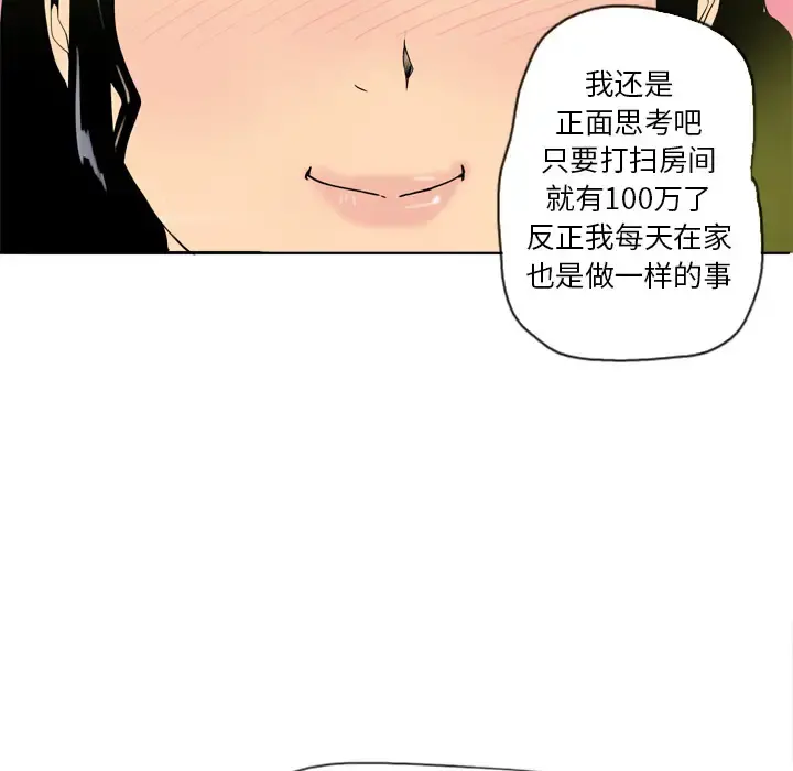 欲望人妻 - 第1话 - page 131